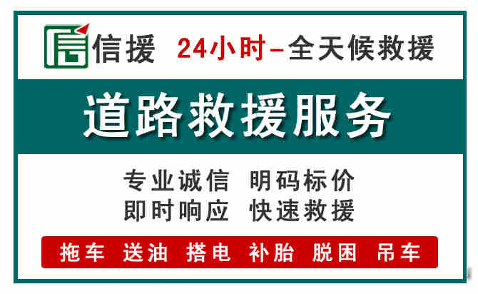 松原汽车送油救援 (1).jpg
