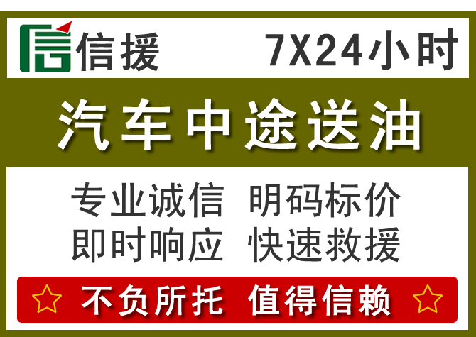 松原送油.png