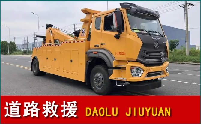 松原道路救援汽车送水