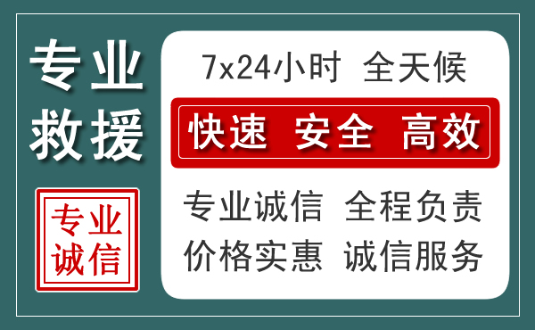 松原汽车救援送柴油